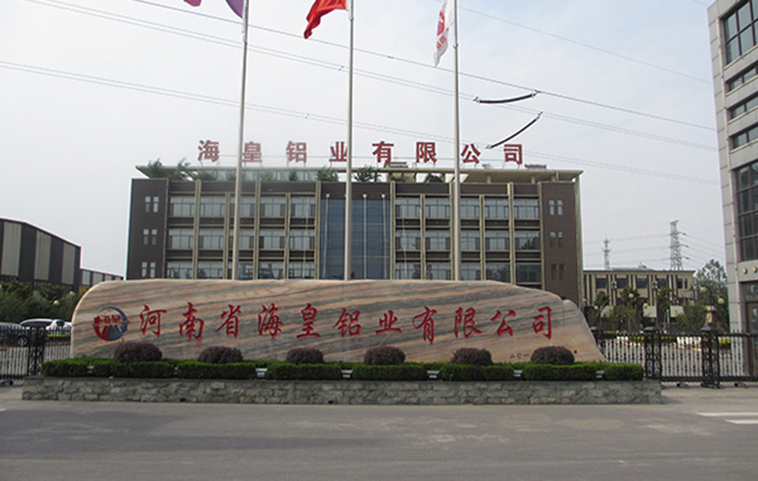 河南省?；输X業(yè)有限公司